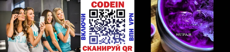 Кодеин Purple Drank  Ворсма 