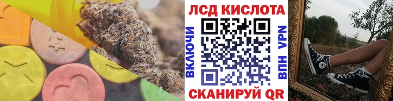 blacksprut ссылки  купить закладку  Ворсма  Лсд 25 экстази кислота 