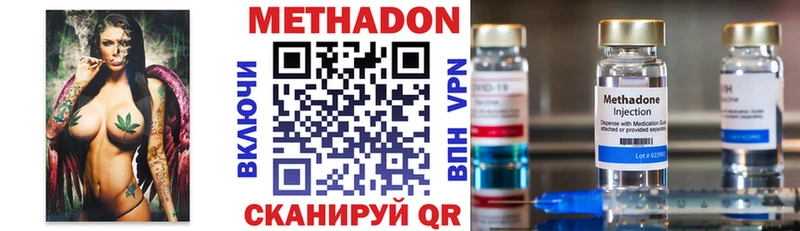 МЕТАДОН белоснежный  где продают   Ворсма 