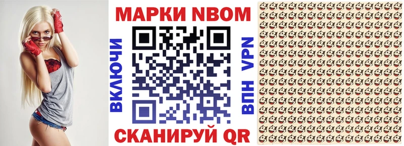 mega ССЫЛКА  Ворсма  Марки 25I-NBOMe 1,8мг 
